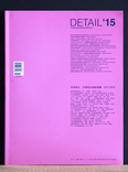 detail '15